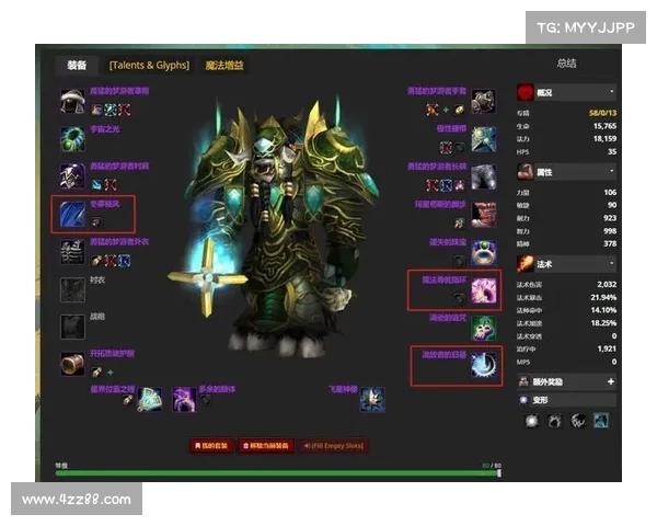 魔兽世界单机版:装备属性数据删除攻略